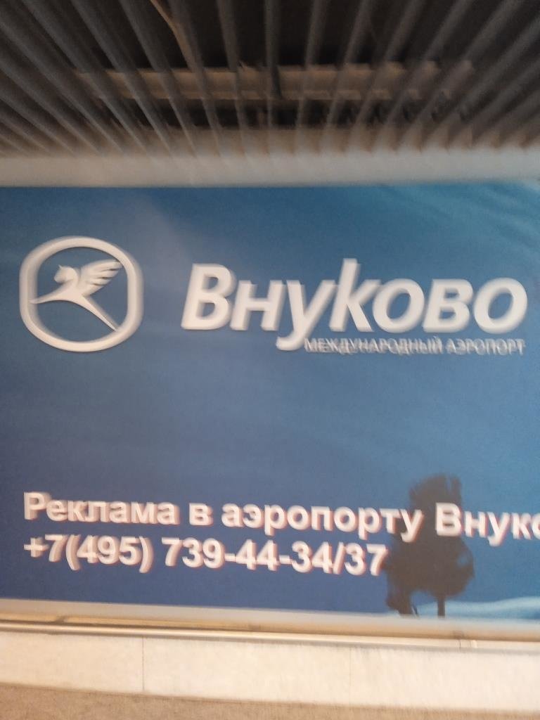 ...letisko Moskva - Vnukovo