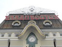 ...vlaková stanica Vladivostok..